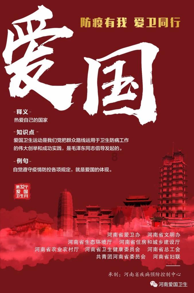 斯拉格精灵战争